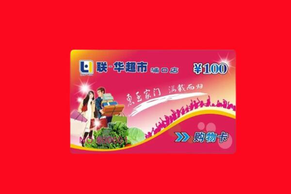 桥西区回收购物卡